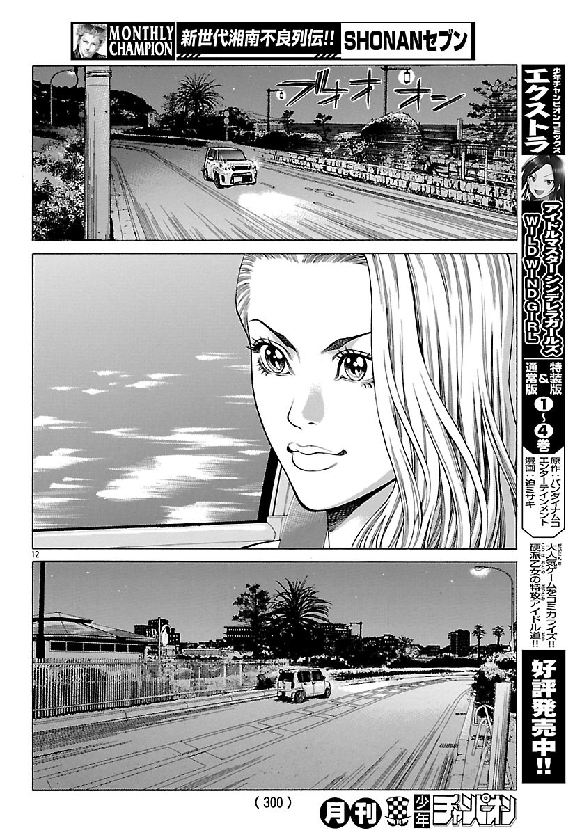 Shonan Seven - Chapter 48: Shonan's Future