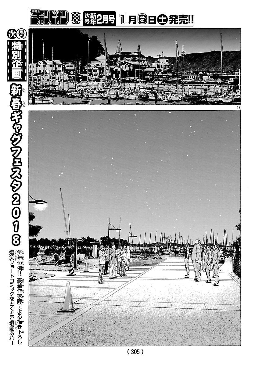 Shonan Seven - Chapter 48: Shonan's Future