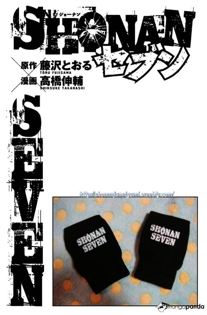 Shonan Seven - Chapter 11