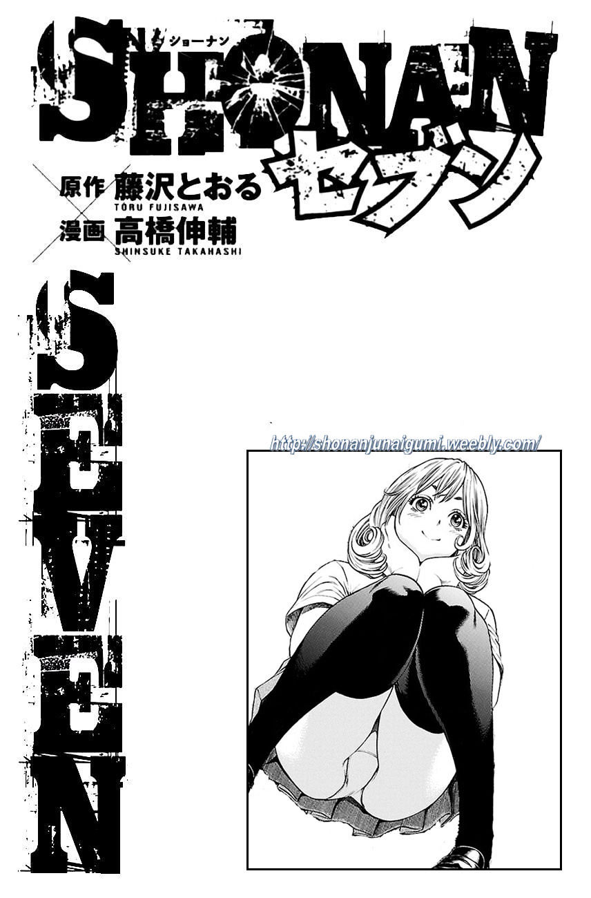 Shonan Seven - Chapter 32