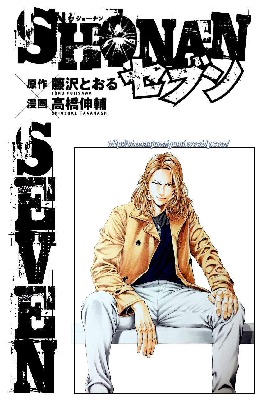 Shonan Seven - Chapter 32