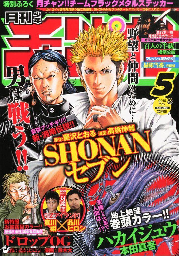 Shonan Seven - Chapter 9