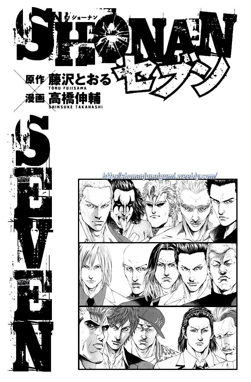 Shonan Seven - Chapter 28