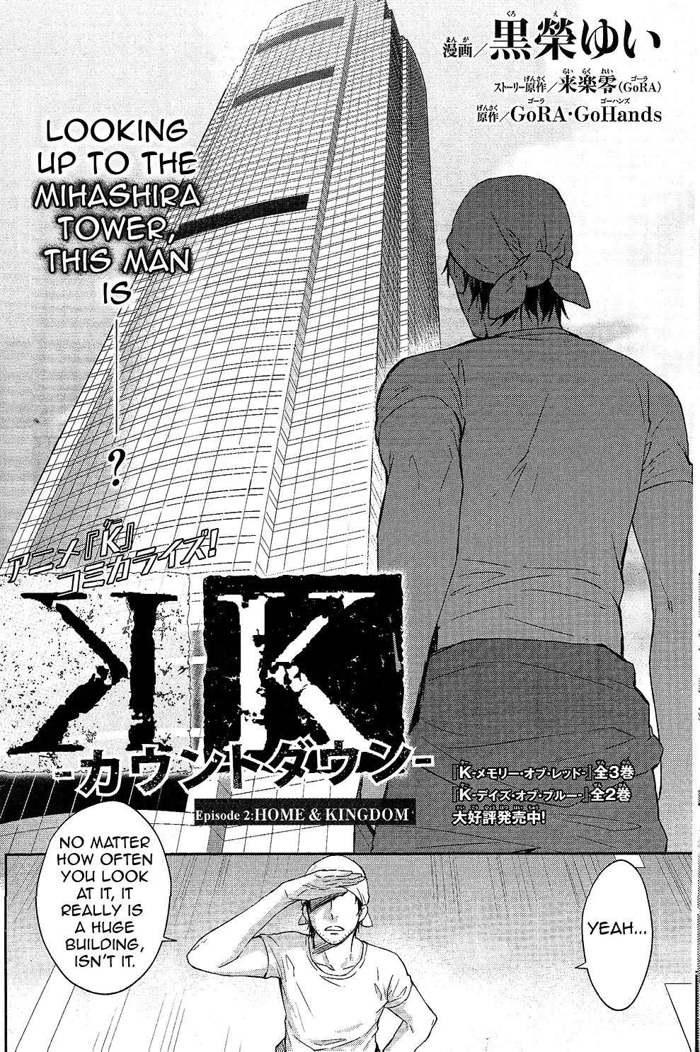 K - Countdown - Chapter 2 : Home & Kingdom