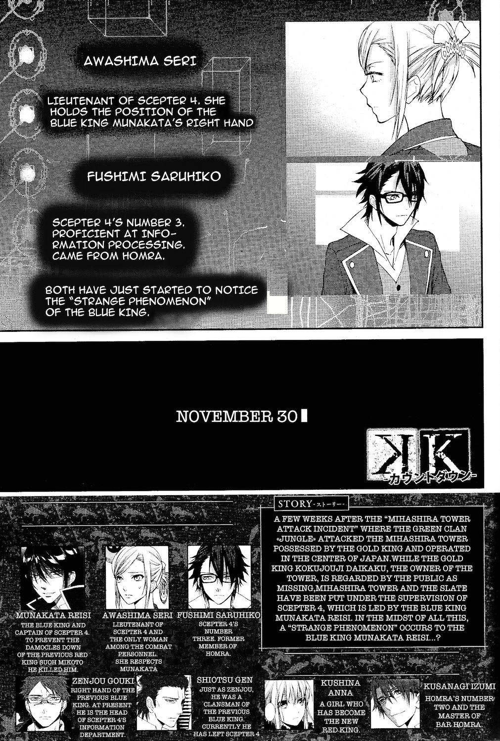 K - Countdown - Chapter 6 : Damaged Blue