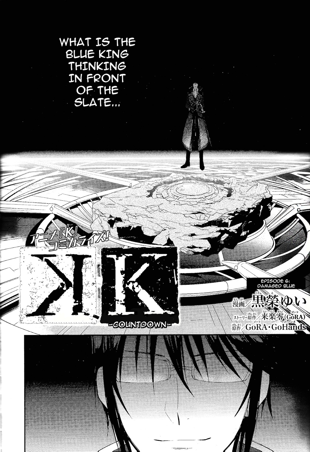 K - Countdown - Chapter 6 : Damaged Blue