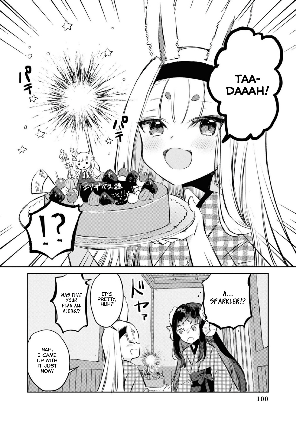 Azur Lane Comic Anthology Breaking!! - Vol.6 Chapter 82: The Great Hospitality Operation