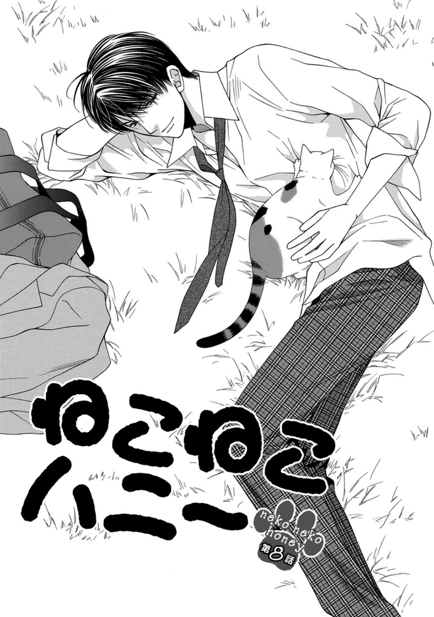 Neko Neko Honey - Vol.2 Chapter 8