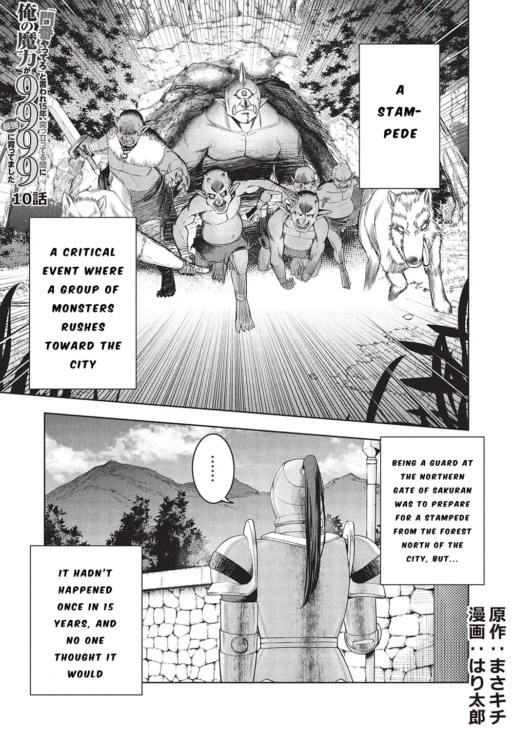 "Monban Yattero" To Iware Juugo Nen, Tsuttatetteru Aida Ni Ore No Maryoku Ga 9999 "Saikyou" Ni Sodattemashita - Vol.1 Chapter 10