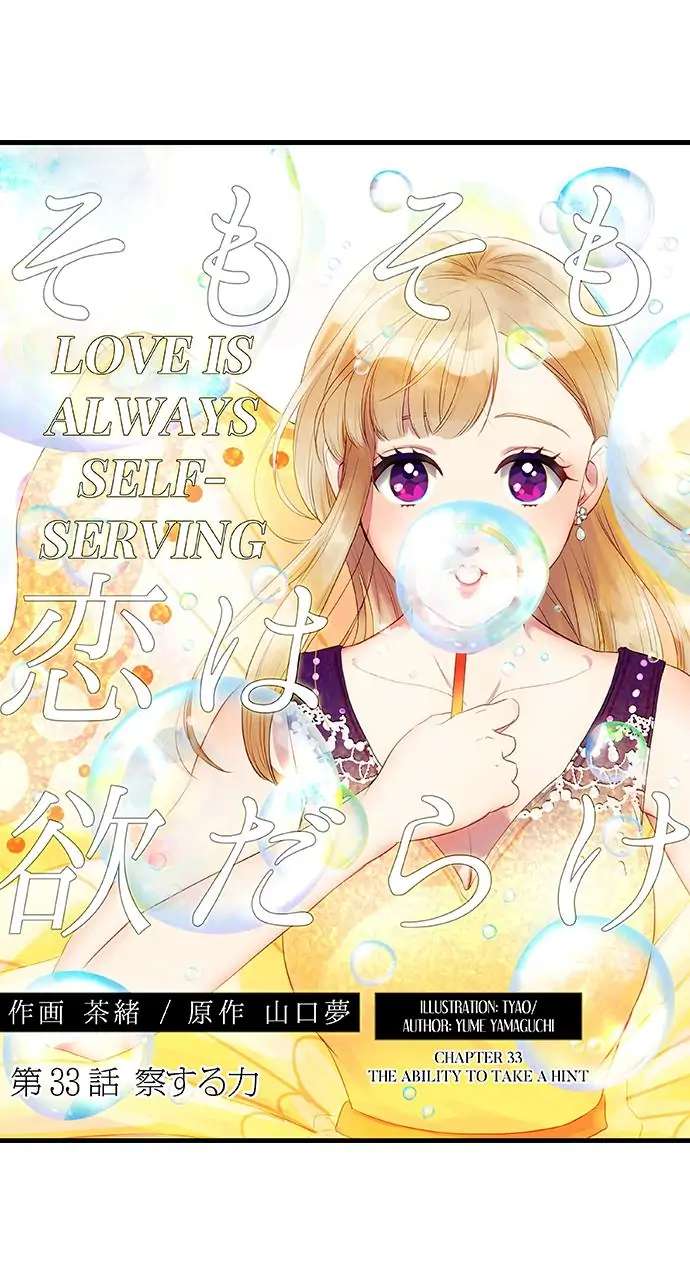 Love Is Drenched In Desire Already - Chapter 98