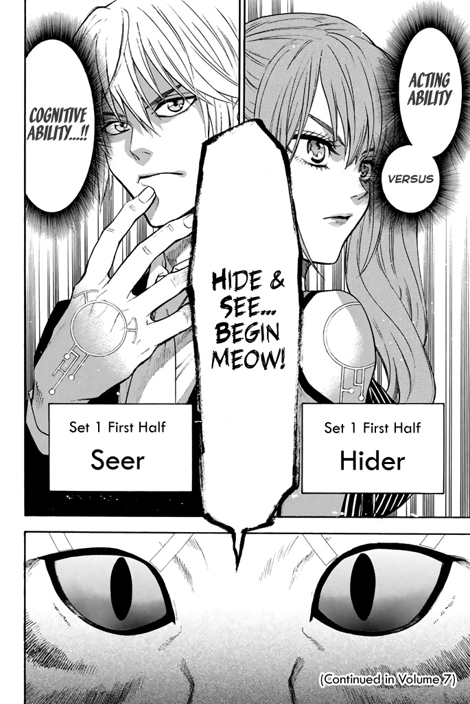 Acma:game - Chapter 49: Hide And See