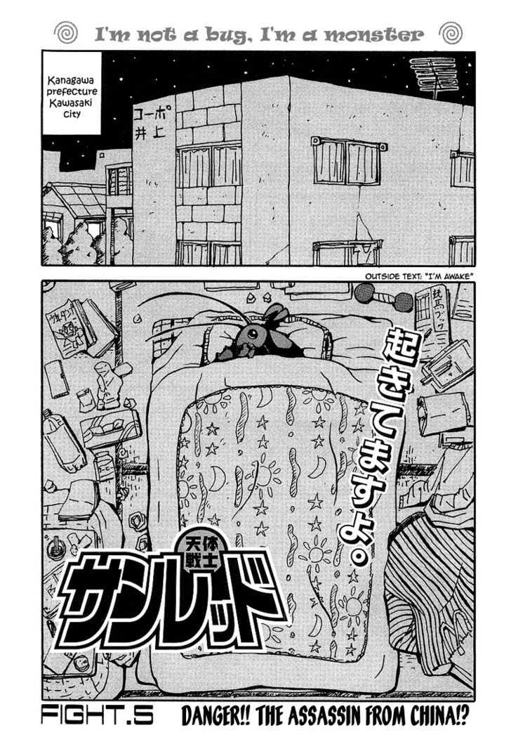 Tentai Senshi Sunred - Vol.1 Chapter 5 : Danger!! The Assassin From China!?