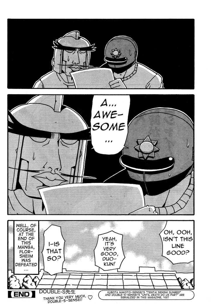 Tentai Senshi Sunred - Vol.0 Chapter 1 : No Way, Awesome Sp