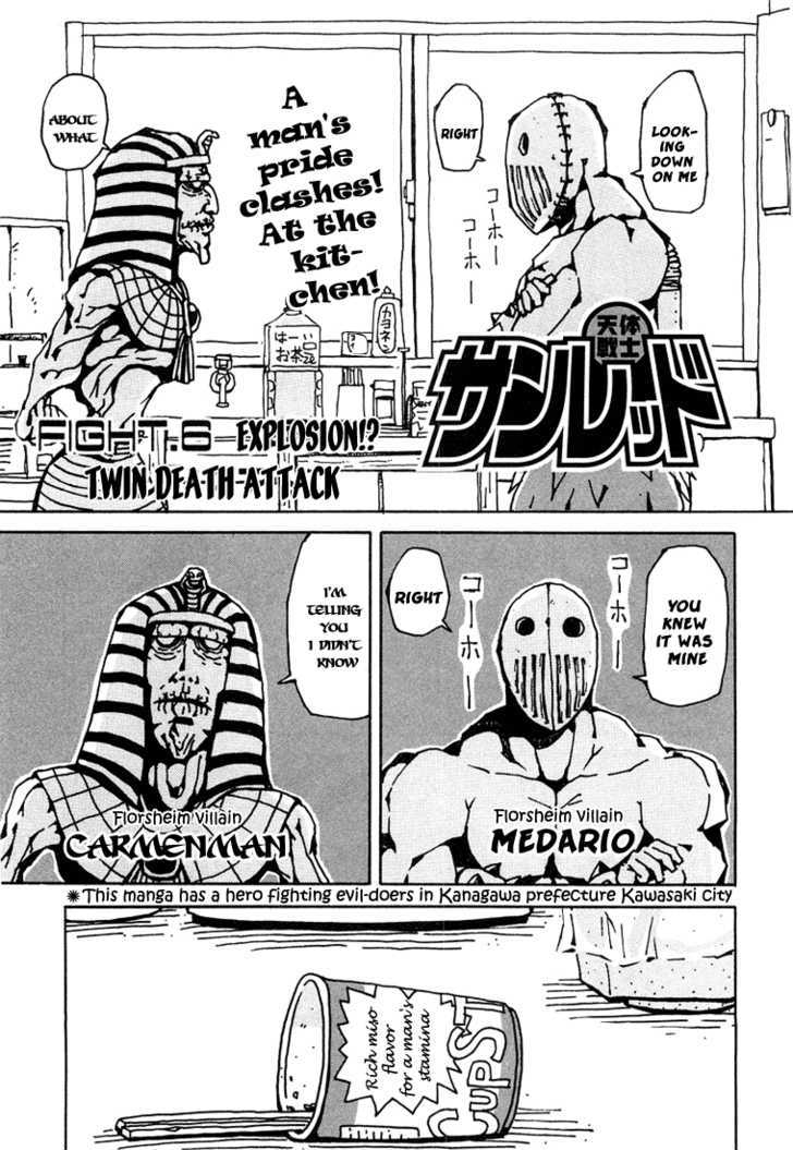 Tentai Senshi Sunred - Vol.1 Chapter 6 : Explosion!? Twin Death Attack