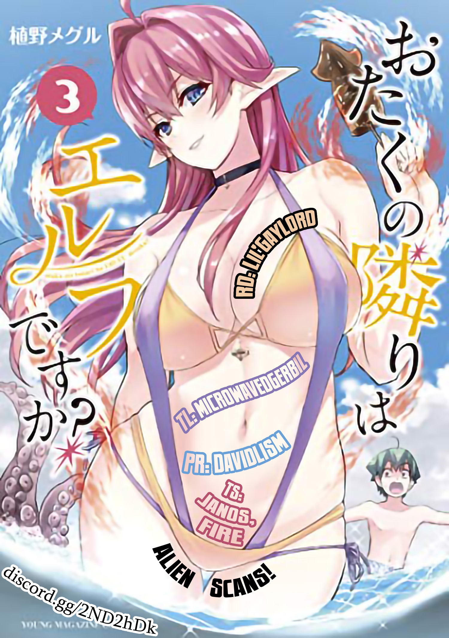 Otaku No Tonari Wa Erufu Desuka? - Chapter 13