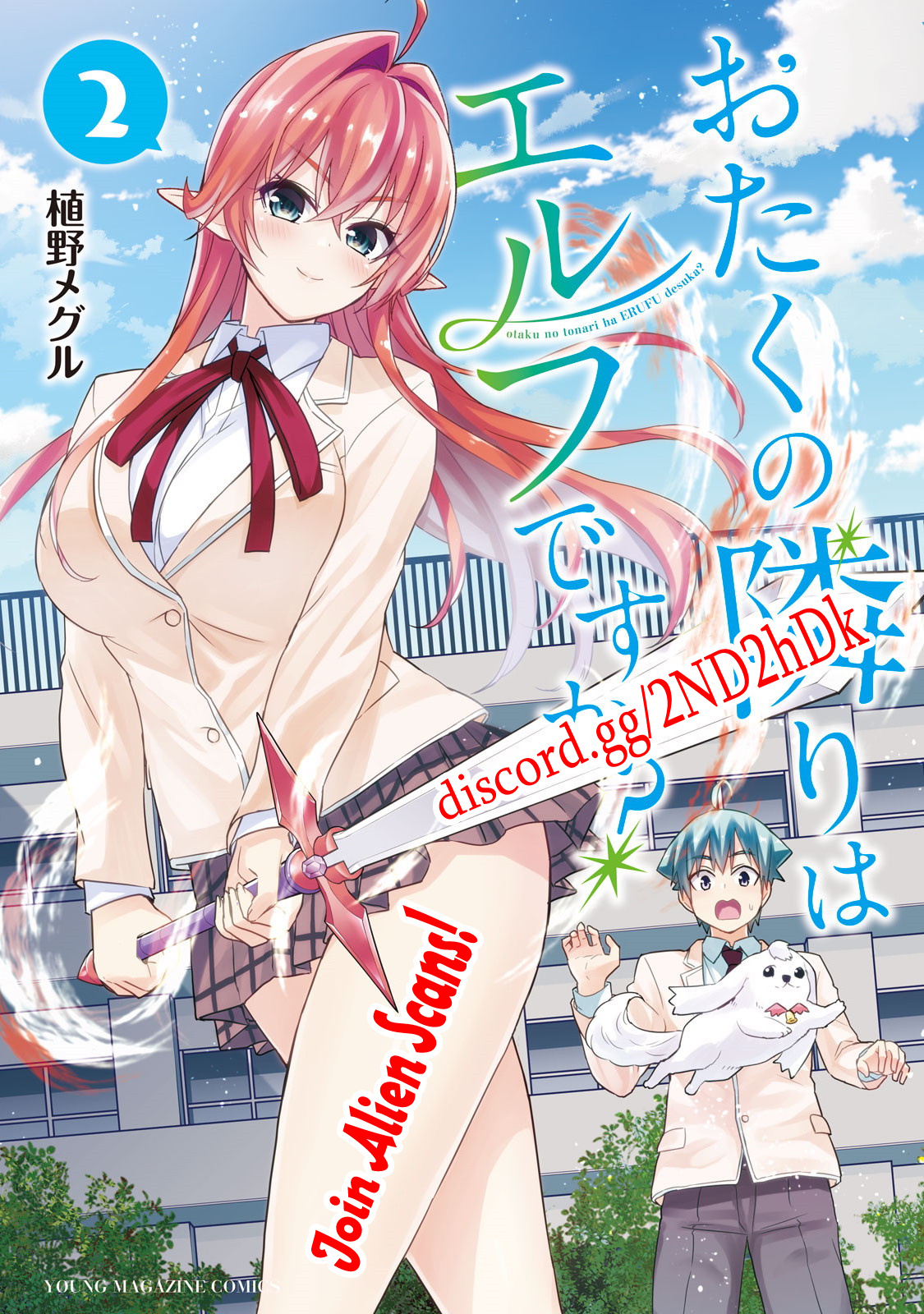 Otaku No Tonari Wa Erufu Desuka? - Chapter 13