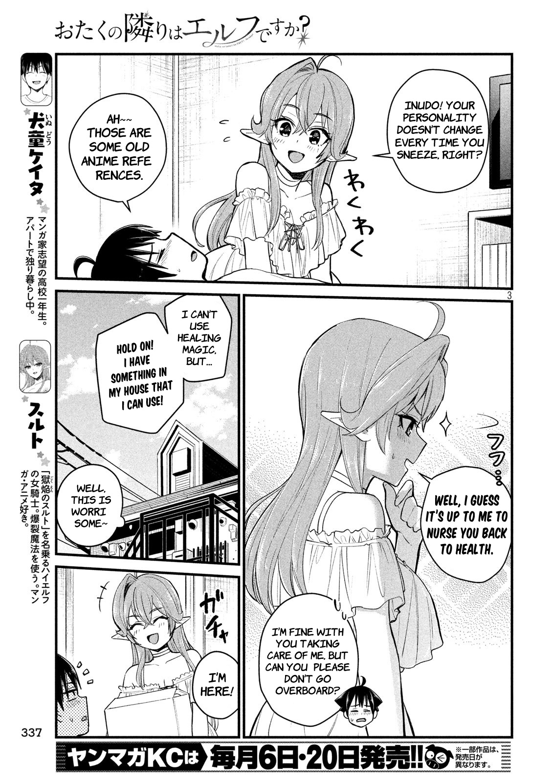 Otaku No Tonari Wa Erufu Desuka? - Chapter 13