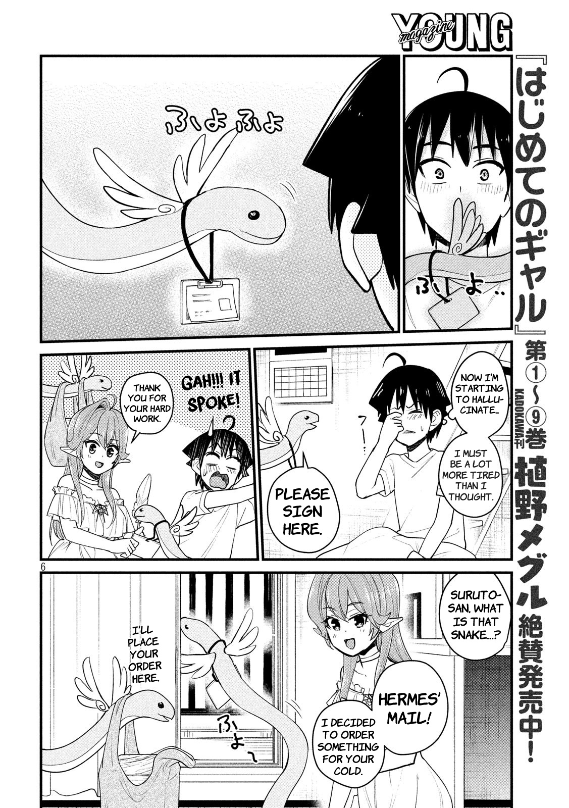 Otaku No Tonari Wa Erufu Desuka? - Chapter 13