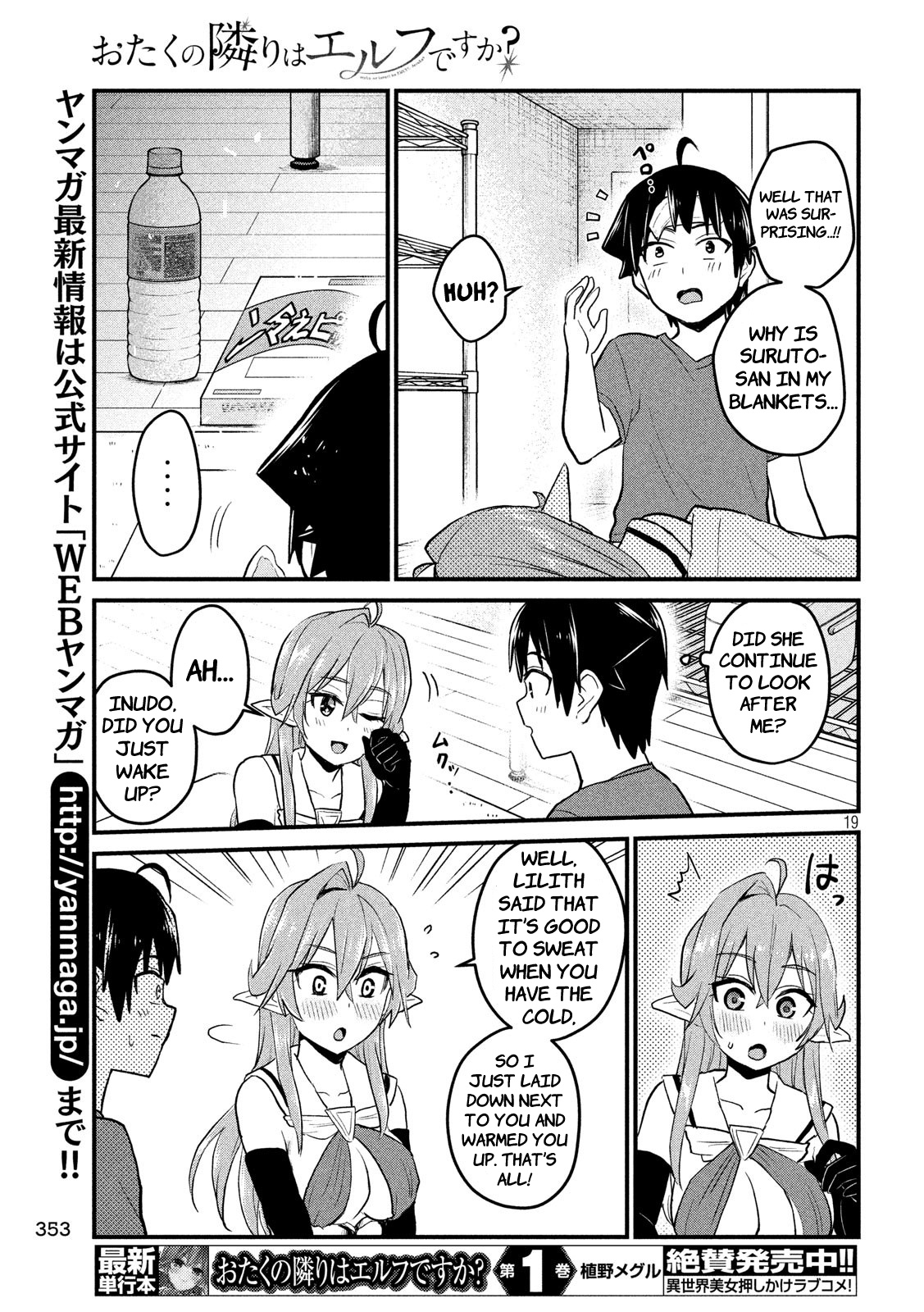 Otaku No Tonari Wa Erufu Desuka? - Chapter 13