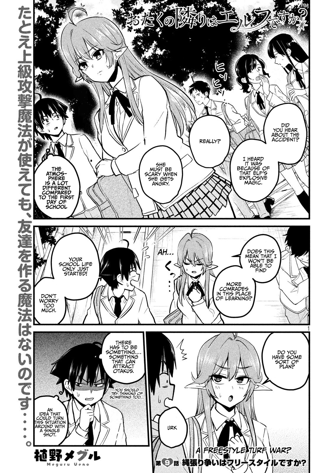 Otaku No Tonari Wa Erufu Desuka? - Vol.2 Chapter 9