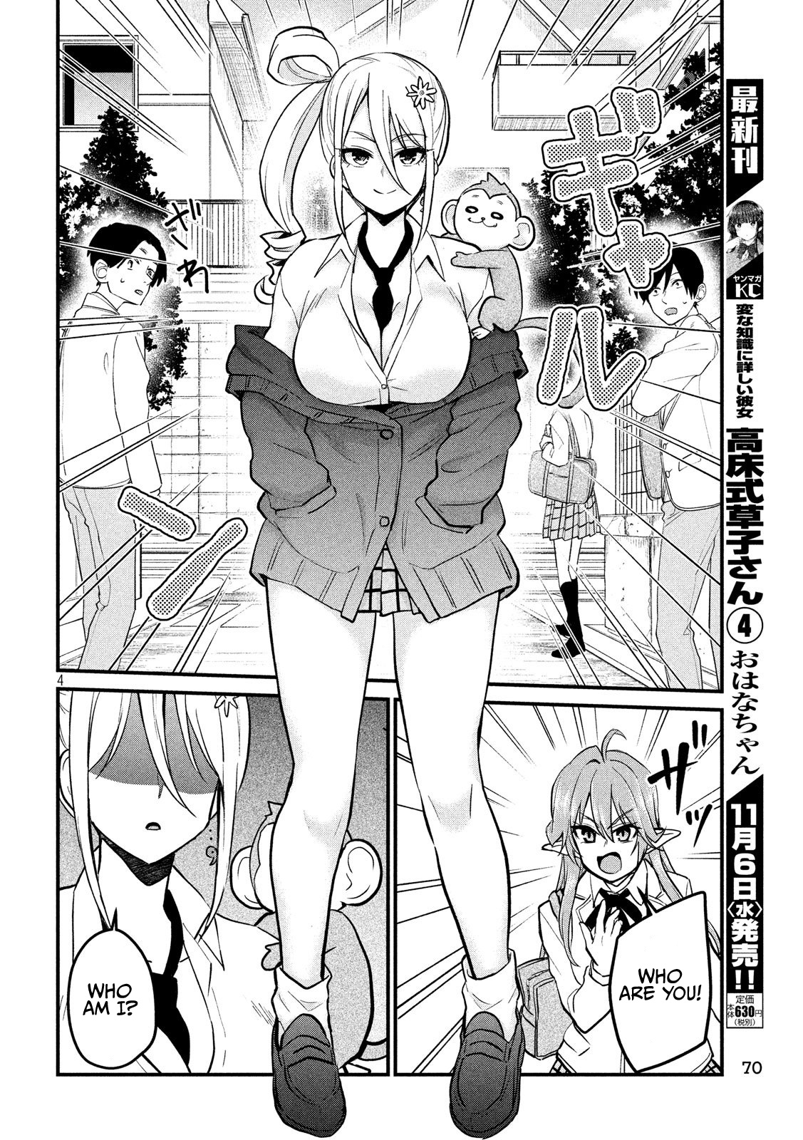 Otaku No Tonari Wa Erufu Desuka? - Vol.2 Chapter 9