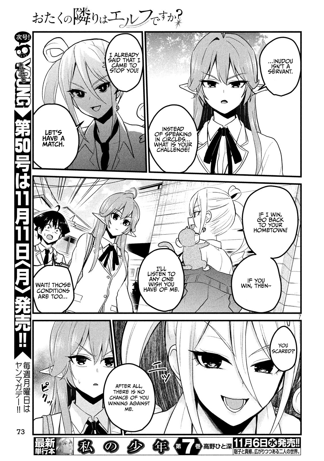 Otaku No Tonari Wa Erufu Desuka? - Vol.2 Chapter 9