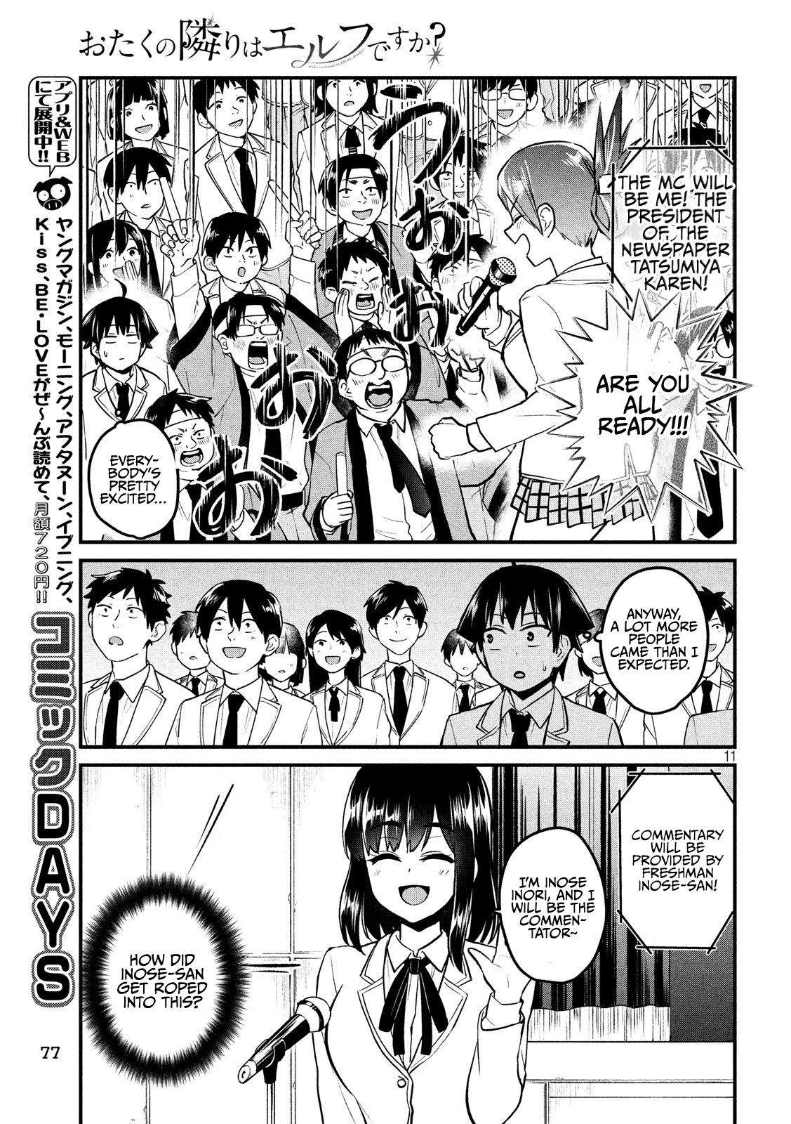 Otaku No Tonari Wa Erufu Desuka? - Vol.2 Chapter 9