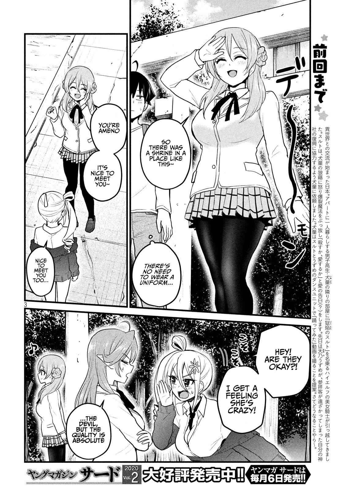 Otaku No Tonari Wa Erufu Desuka? - Chapter 12