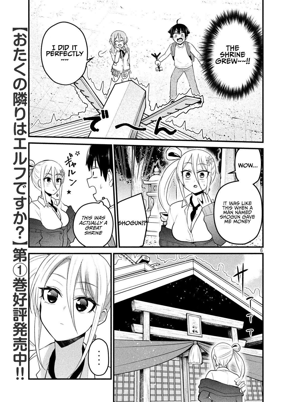 Otaku No Tonari Wa Erufu Desuka? - Chapter 12