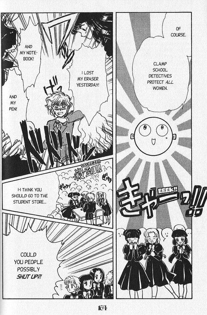 Clamp Gakuen Tanteidan - Vol.1 Chapter 4 : My Fair Lady