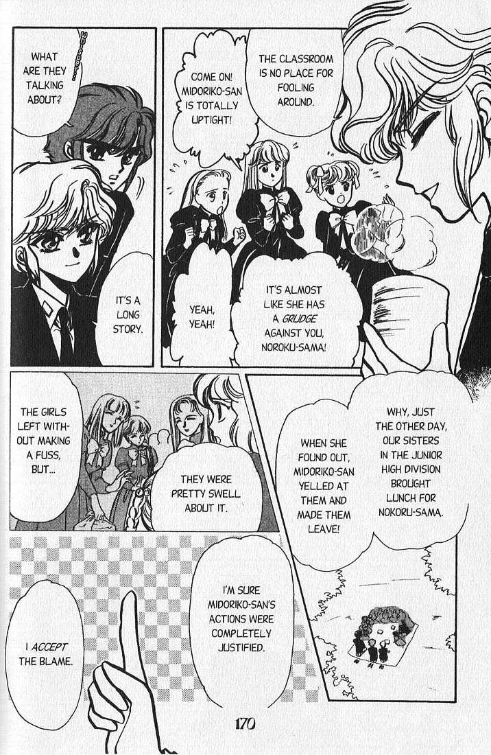 Clamp Gakuen Tanteidan - Vol.1 Chapter 4 : My Fair Lady