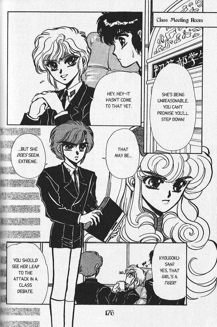 Clamp Gakuen Tanteidan - Vol.1 Chapter 4 : My Fair Lady