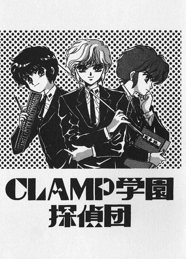 Clamp Gakuen Tanteidan - Vol.1 Chapter 1 : Forever On Earth