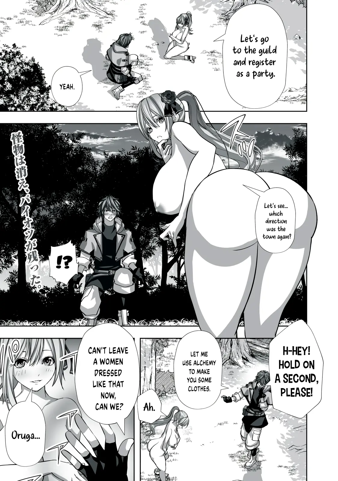 Tsuihou Sareta Renkinjutsushi, Adaruto Guzzu De Sekai Wo Sukuu ~ Donna Monsutaa Mo Zettai Ni Ikaseru Otoko ~ - Vol.1 Chapter 2