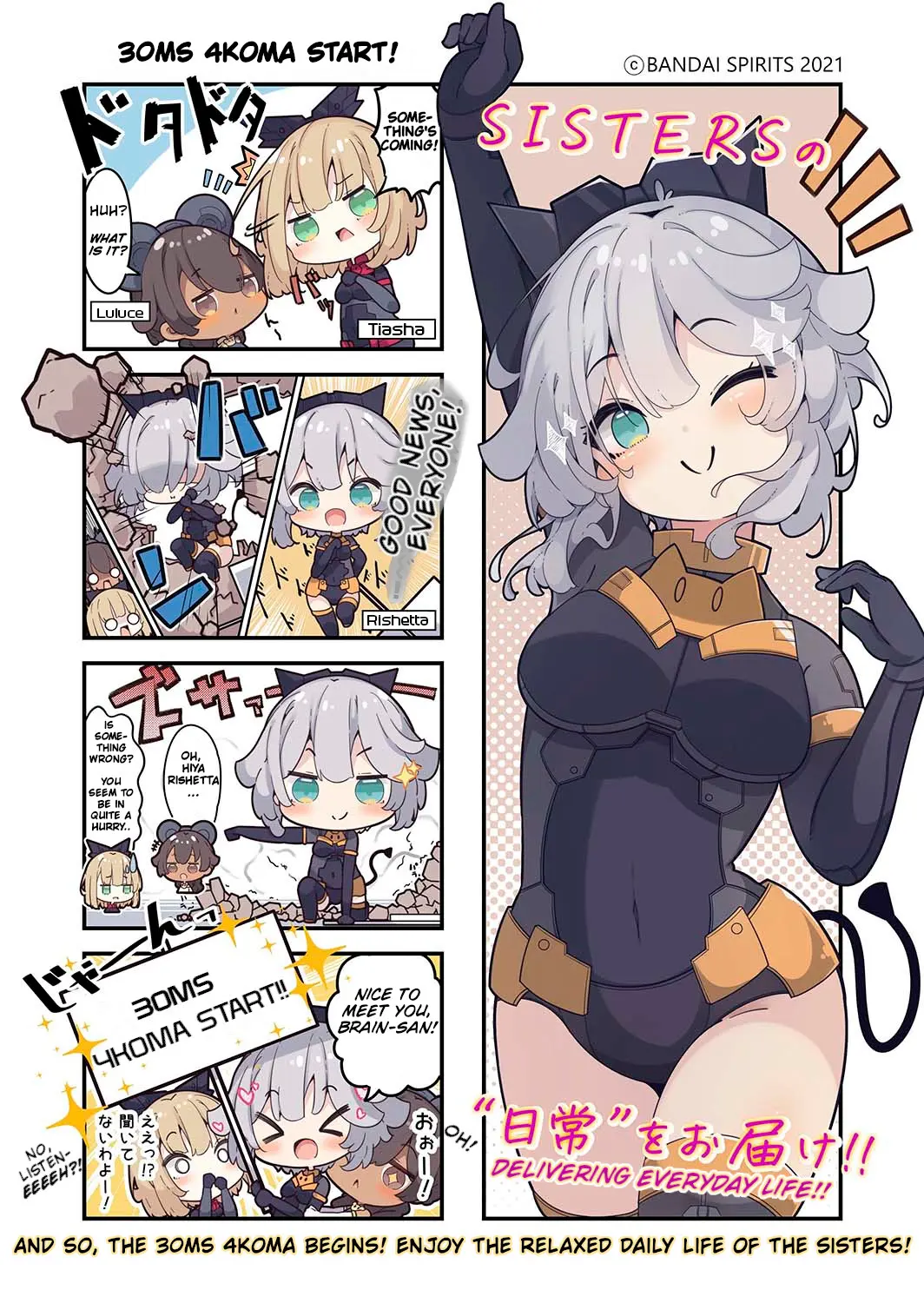 30 Minute Sisters Around! - Chapter 1: 30Ms 4Koma Start!