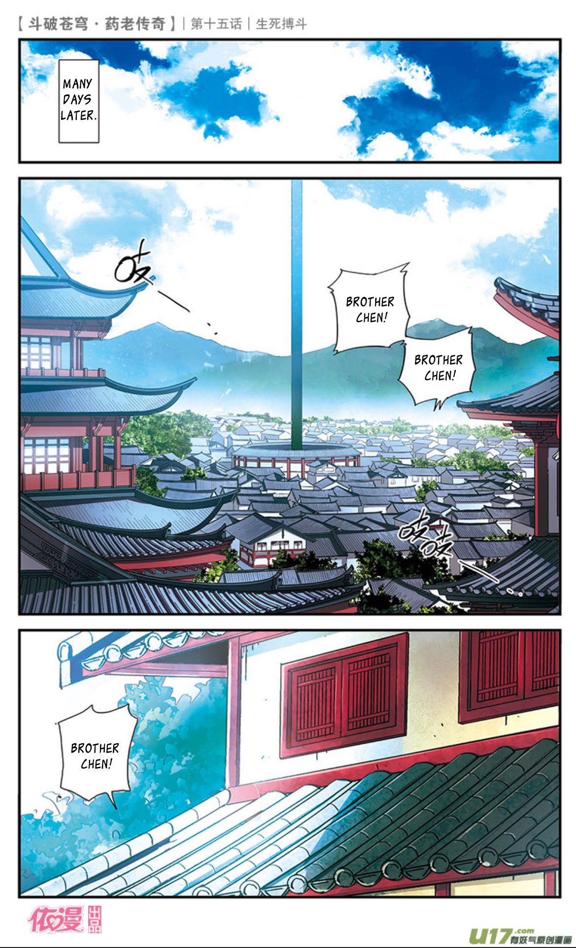 Fights Break Sphere – Yao Lao Chuanqi - Chapter 15