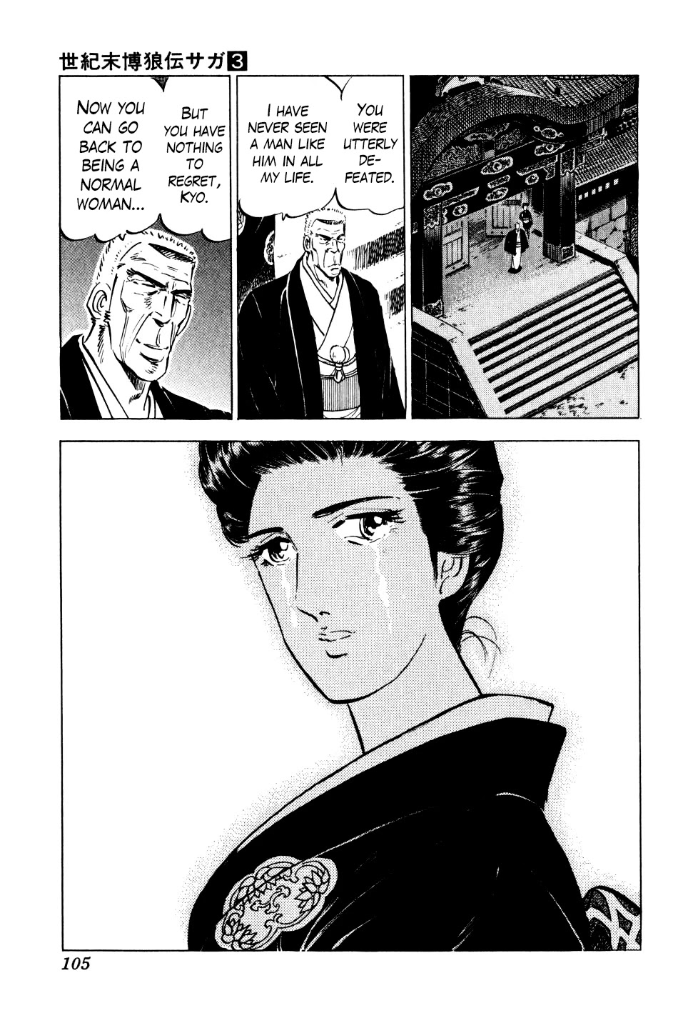 Seikimatsu Bakurouden Saga - Chapter 19: The Great Tehonbiki Gamble, Part 6