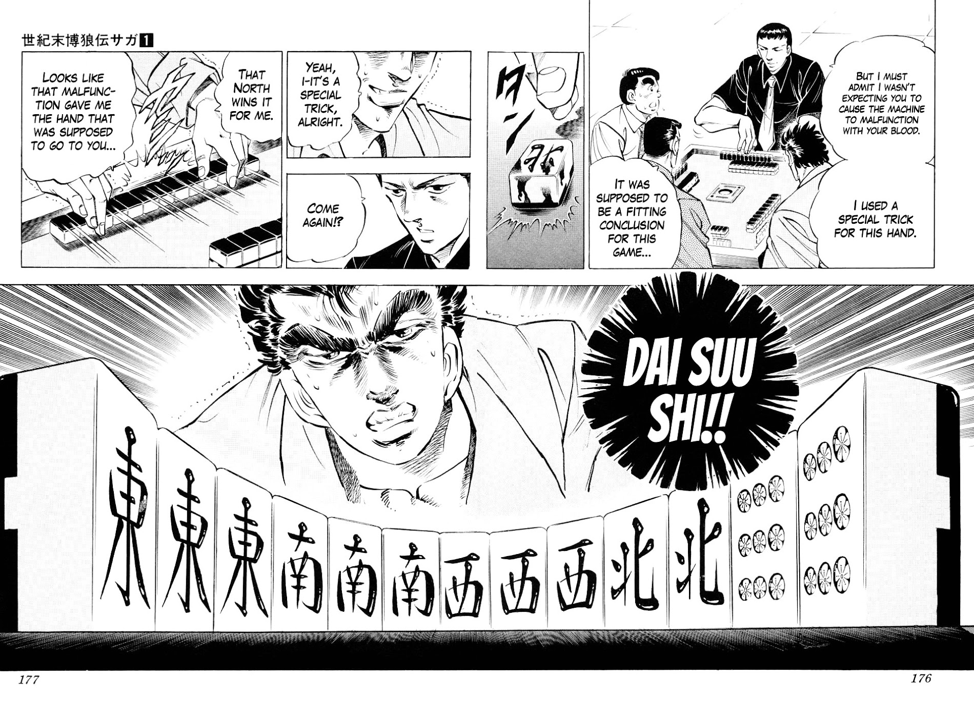 Seikimatsu Bakurouden Saga - Vol.1 Chapter 6 : The Mahjong Player Of Hong Kong, Part 4