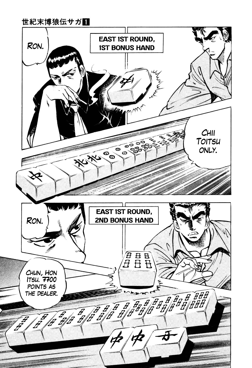 Seikimatsu Bakurouden Saga - Vol.1 Chapter 5 : The Mahjong Player Of Hong Kong, Part 3