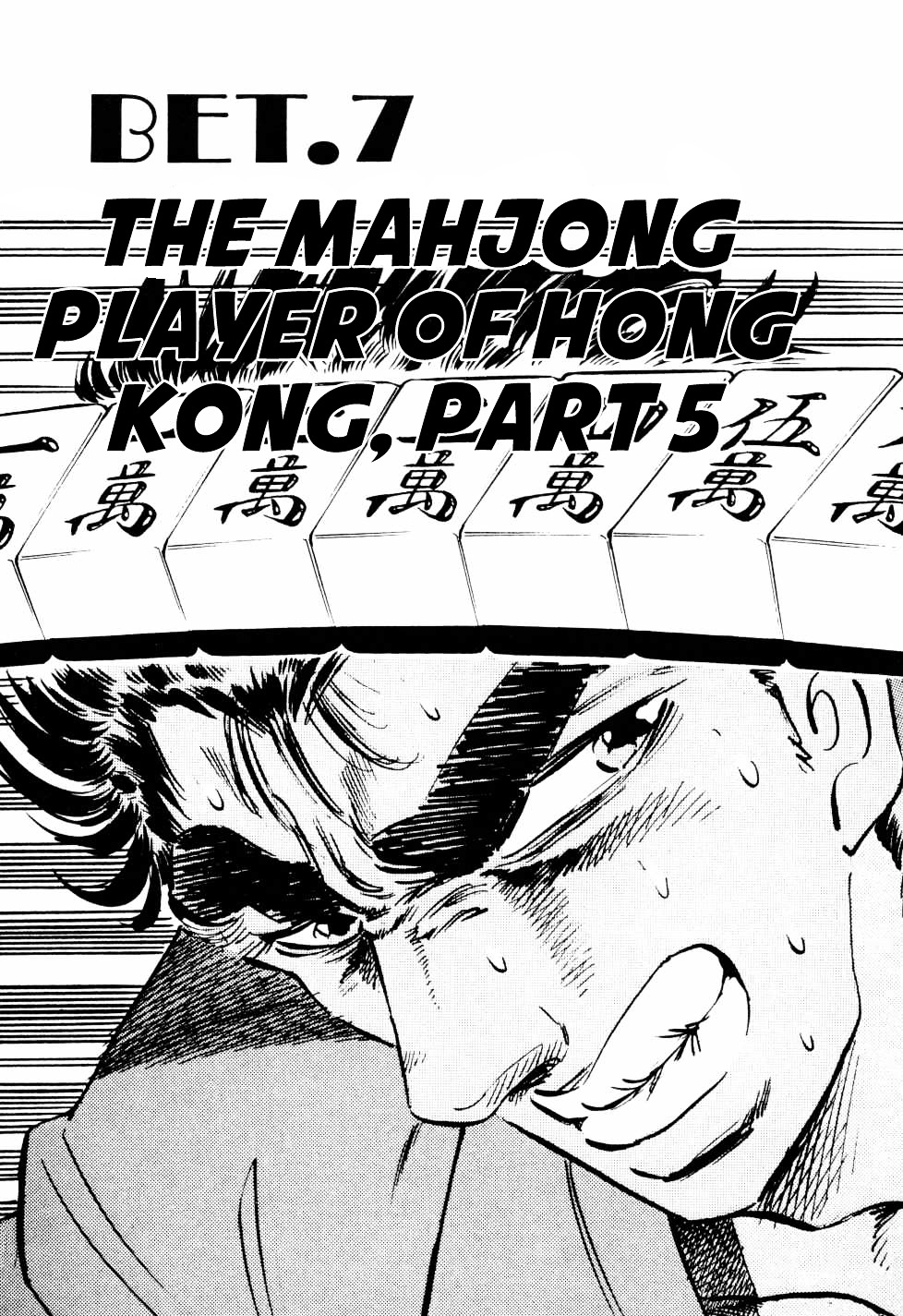 Seikimatsu Bakurouden Saga - Vol.1 Chapter 7 : The Mahjong Player Of Hong Kong, Part 5