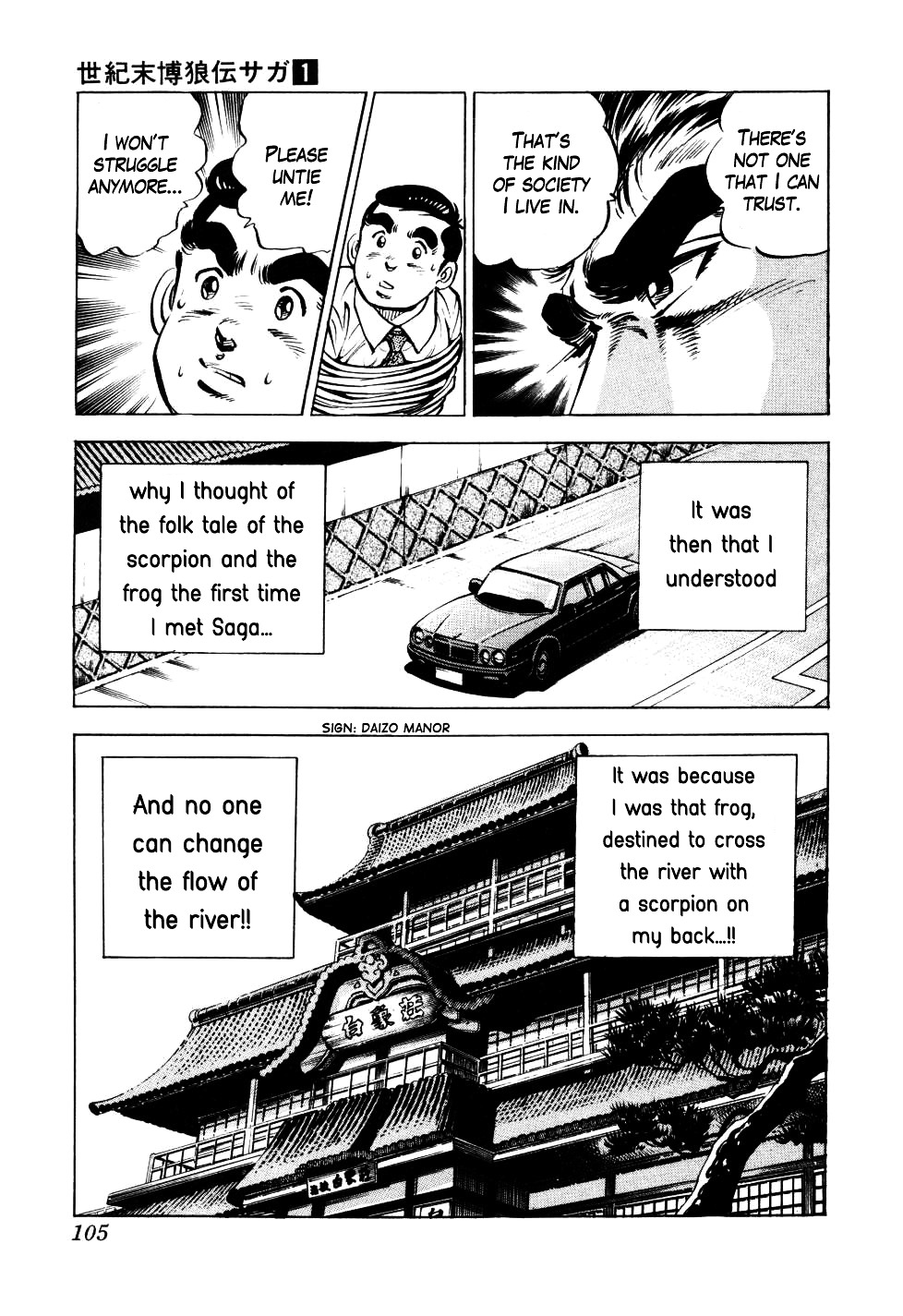 Seikimatsu Bakurouden Saga - Vol.1 Chapter 4 : The Mahjong Player Of Hong Kong, Part 2