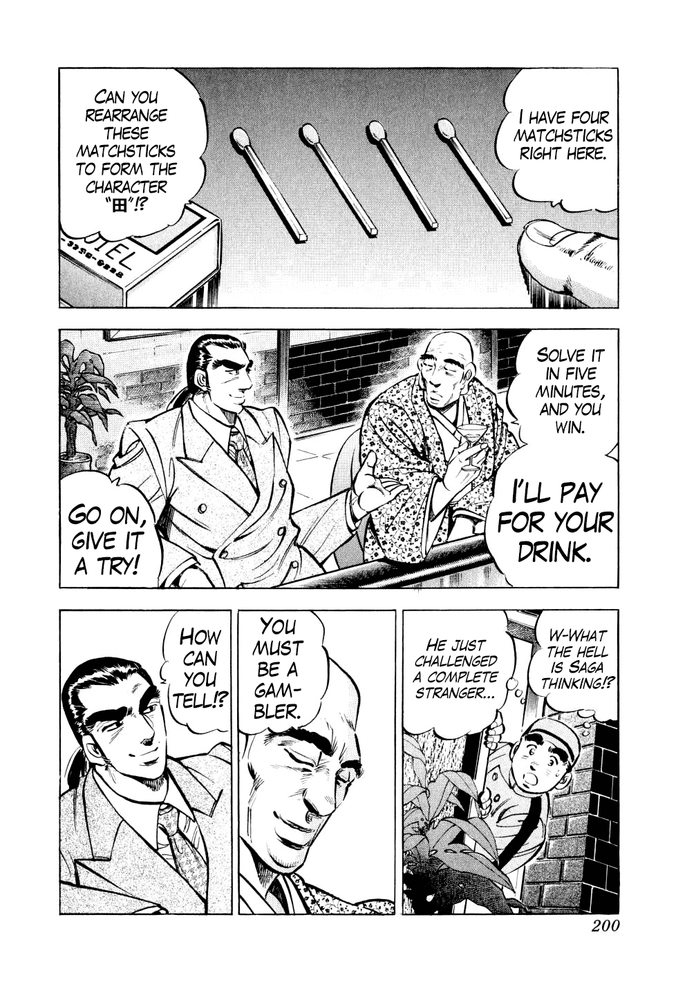 Seikimatsu Bakurouden Saga - Chapter 15: The Great Tehonbiki Gamble, Part 2