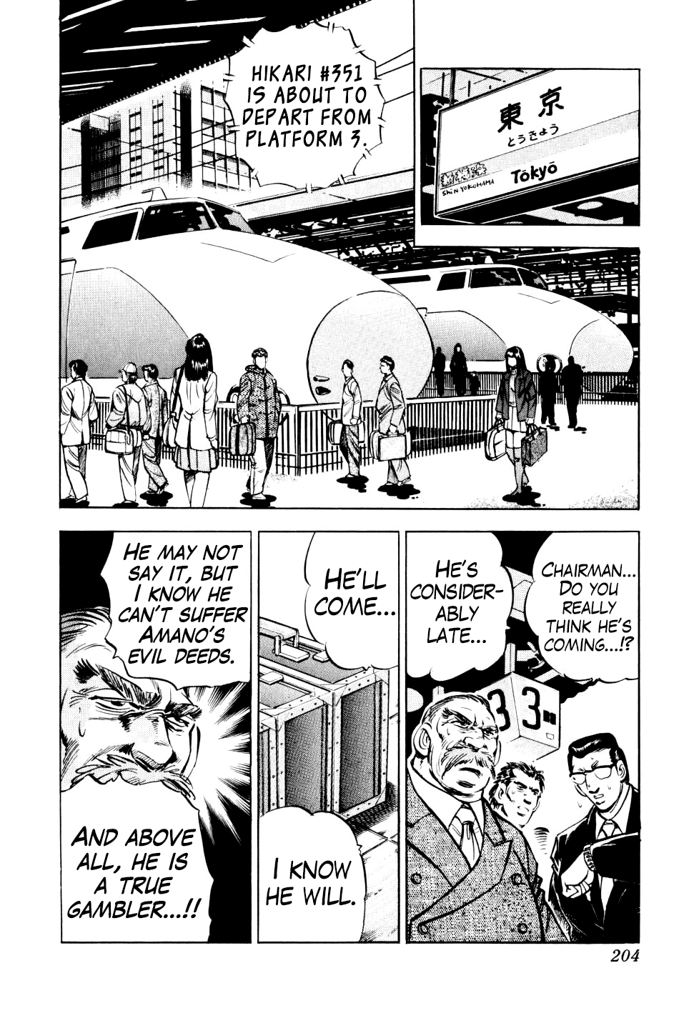 Seikimatsu Bakurouden Saga - Chapter 15: The Great Tehonbiki Gamble, Part 2