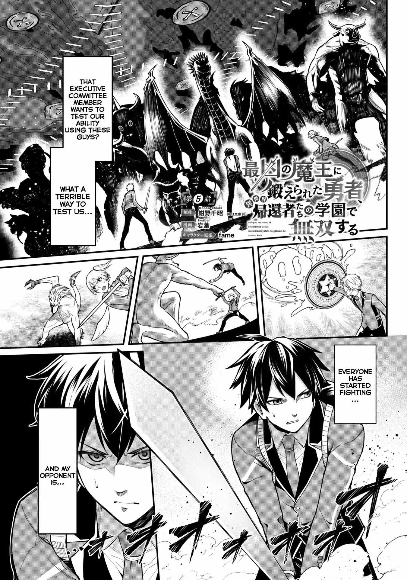 Saikyou no Maou ni Kitaerareta Yuusha Isekai Kikanshatati no Gakuen de Musou Suru - Chapter 5