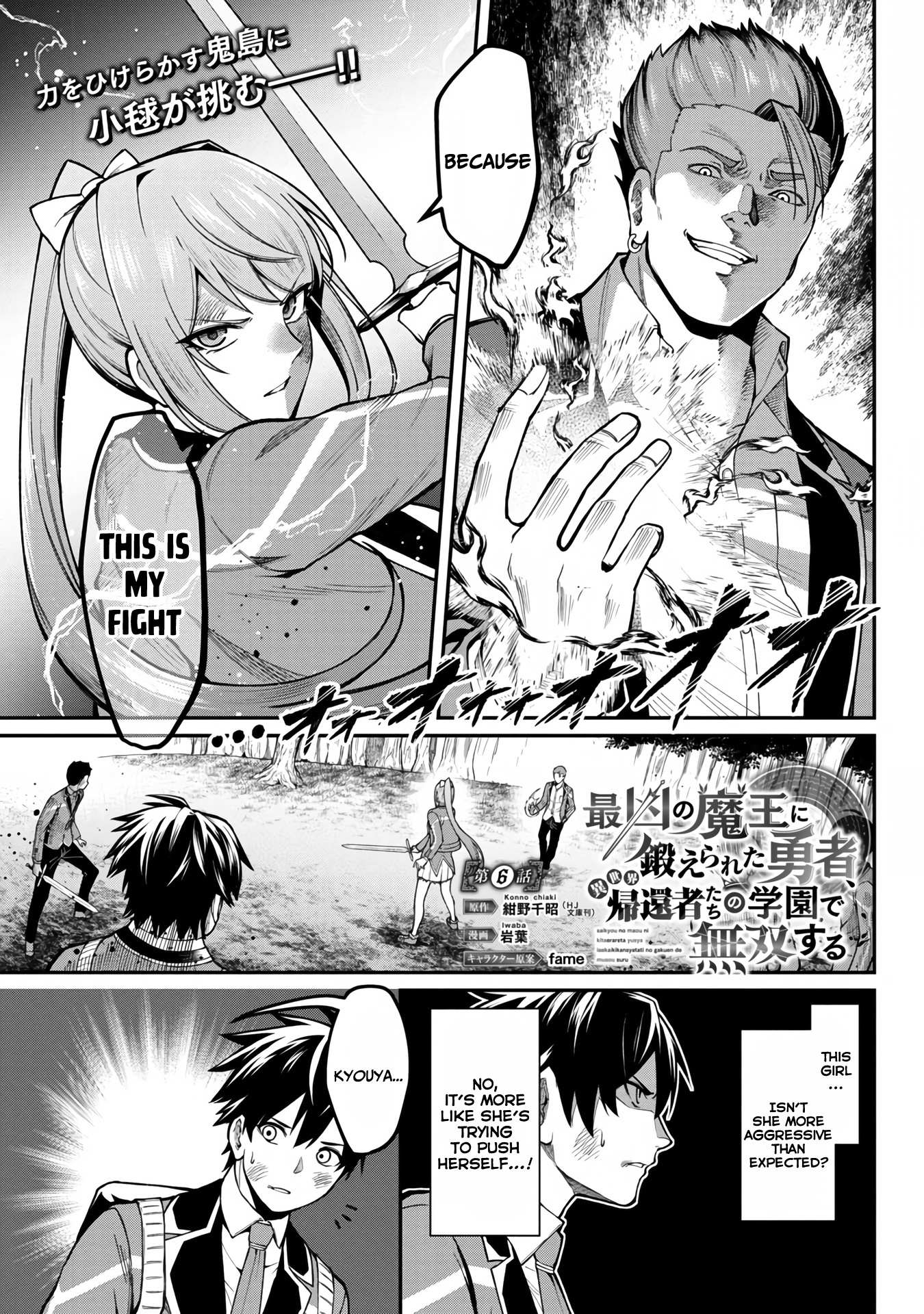 Saikyou no Maou ni Kitaerareta Yuusha Isekai Kikanshatati no Gakuen de Musou Suru - Chapter 6