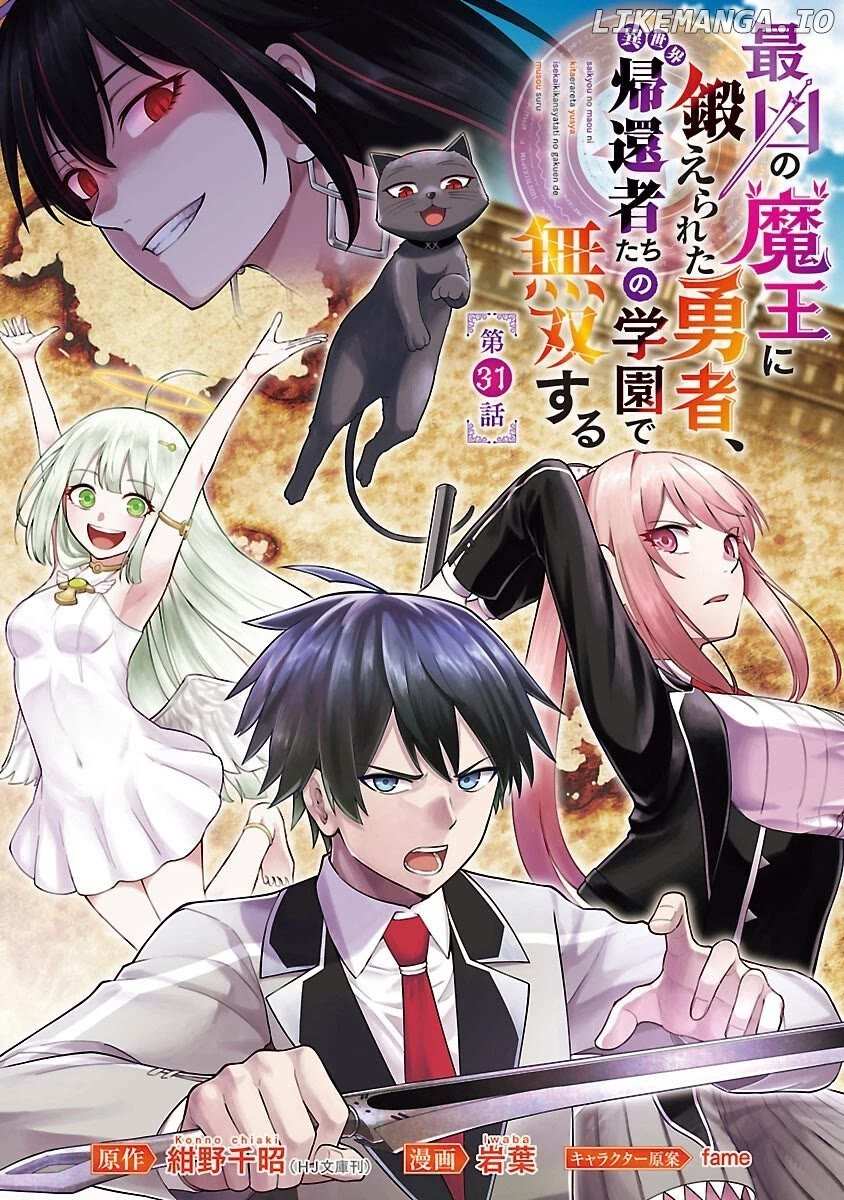 Saikyou no Maou ni Kitaerareta Yuusha Isekai Kikanshatati no Gakuen de Musou Suru - Chapter 31