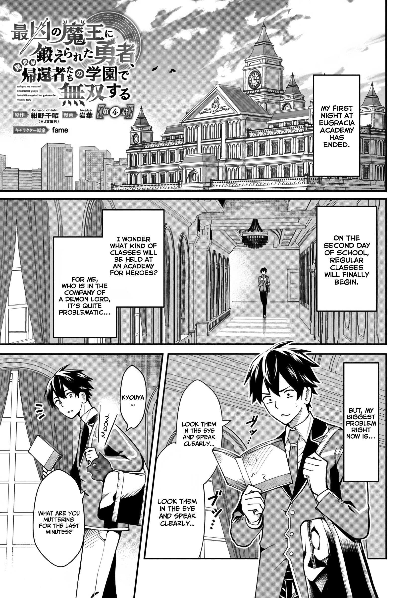 Saikyou no Maou ni Kitaerareta Yuusha Isekai Kikanshatati no Gakuen de Musou Suru - Chapter 4