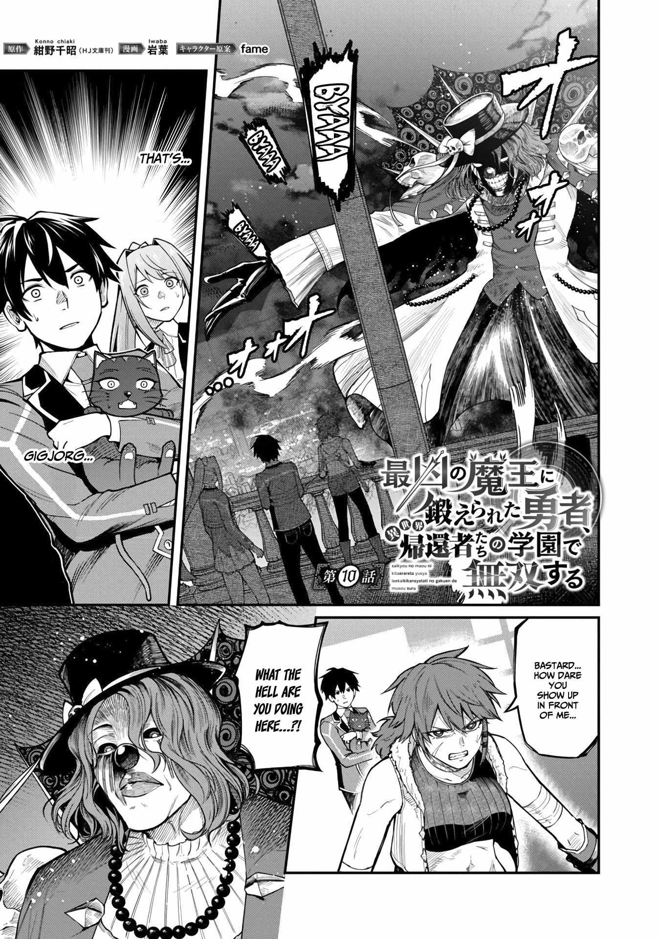 Saikyou no Maou ni Kitaerareta Yuusha Isekai Kikanshatati no Gakuen de Musou Suru - Chapter 10