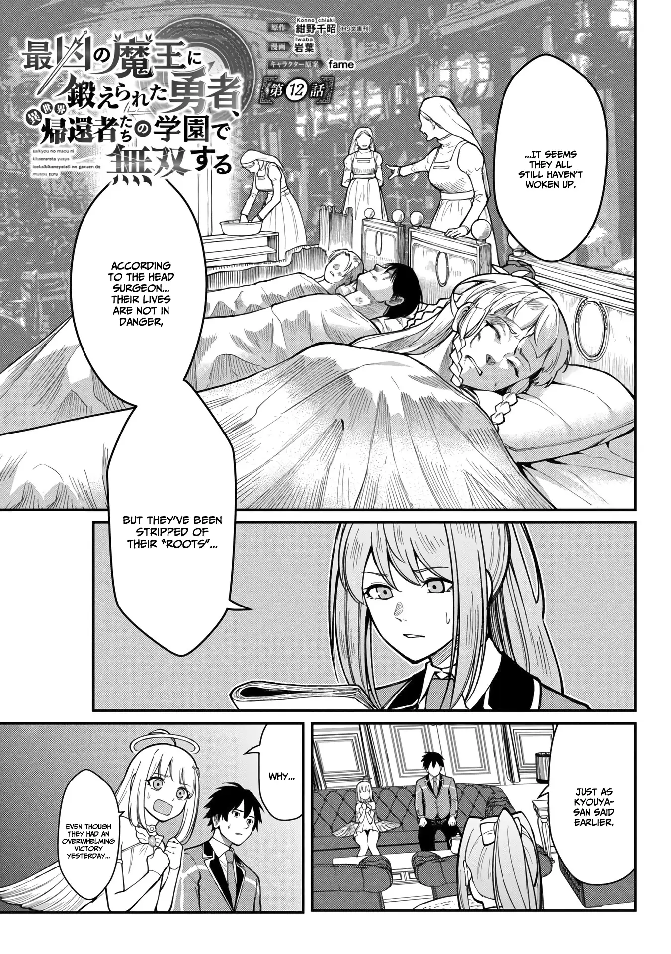 Saikyou no Maou ni Kitaerareta Yuusha Isekai Kikanshatati no Gakuen de Musou Suru - Chapter 12