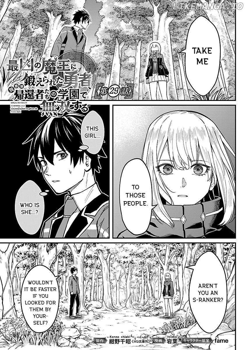 Saikyou no Maou ni Kitaerareta Yuusha Isekai Kikanshatati no Gakuen de Musou Suru - Chapter 29